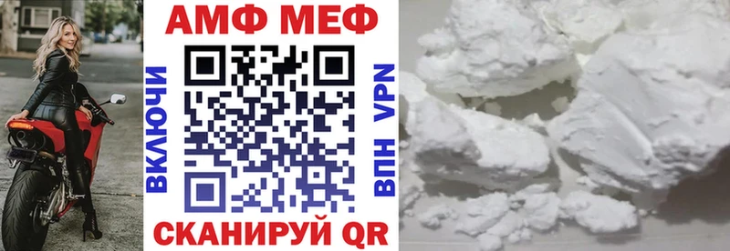 АМФ Розовый  Купить закладки  Фурманов 