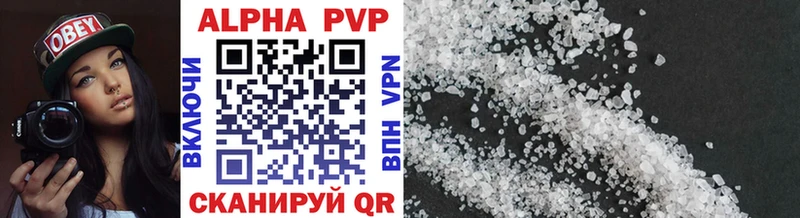 Купить где  Фурманов  A-PVP Соль 