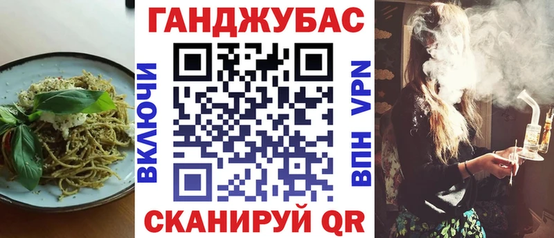 Cannafood марихуана  Купить где  Фурманов 