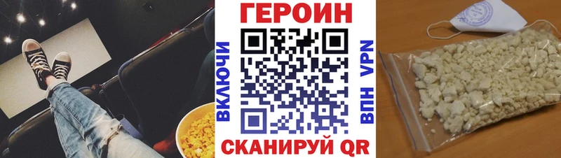 ГЕРОИН хмурый  Купить где  Фурманов 