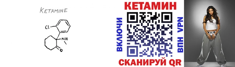 Кетамин VHQ  Купить где  Фурманов 