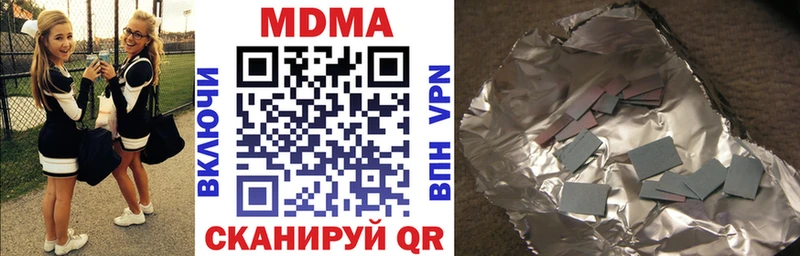 Купить  Фурманов  MDMA молли 