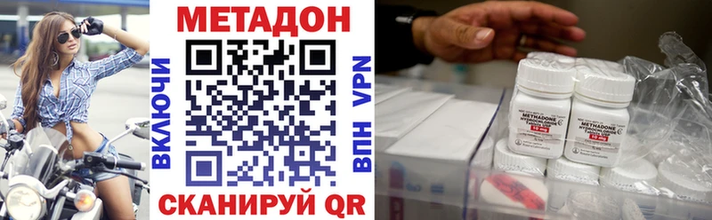 МЕТАДОН белоснежный  Купить закладки  Фурманов 