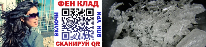 МЕТАМФЕТАМИН Methamphetamine  Купить закладки  Фурманов 