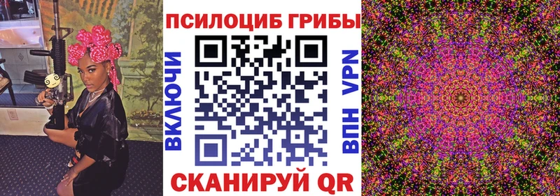 Галлюциногенные грибы Cubensis  Купить  Фурманов 